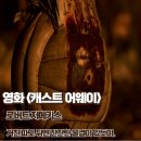 거친파도2 | 영화 캐스트 어웨이 후기 거친 파도 뒤엔 잔잔한 물결이 있듯이 결말