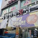 제일전복횟집 이미지