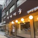 신천함흥냉면 이미지