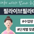 필라이브필라테스경기광주 네이버블로그