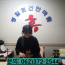 건강지킴이안마원 이미지