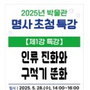 경상국립대학교박물관 이미지
