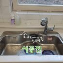 성북동-838 | [서울시 성북구] 일반 DS850에서 아티잔 DU838로 싱크볼 교체한 후기