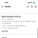 인생아구찜달서점 이미지