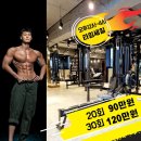 더블유짐 이미지