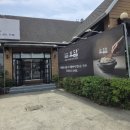 인동20길-2 | 구미 강동병원 근처 맛집 추천｜진평동 도담 한식정식 리얼 리뷰