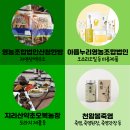 산청기능성콩영농조합법인