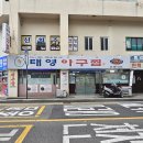 태영아구찜 네이버블로그