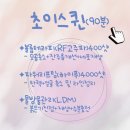 초이스퀸 이미지