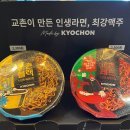 교촌치킨안성