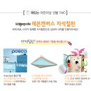엘린플래닛