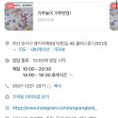 랑랑랜드 이미지