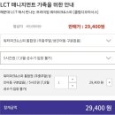 애견동반 호텔 해운대 엘시티레지던스 프리미엄