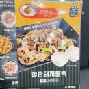 철판불백 이미지