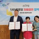 약수경로당 이미지