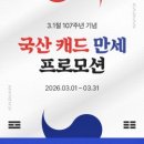 주식회사 개만세 네이버블로그