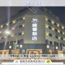 가오슝 여행, 델톤 호텔에서 힐링! 호텔 추천 &amp; 후기