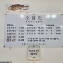 소담찬 티스토리