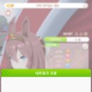 육성 중 간헐적으로 튕기는 현상 제보 이미지