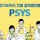 다우데이타_연구비
