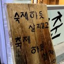 반주한상 | 객리단길맛집 :) 반주하기 좋은 전주맛집 꽃게탕 한상차림 화개