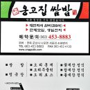 옹고집 티스토리