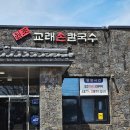 교래보건진료소 이미지