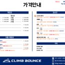 클라임바운스 수원점