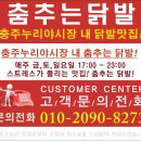 춤추는불닭발 이미지