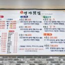 속초명가집 | [속초 대포항 맛집] &#39;명가횟집&#39; 아기랑 롯데리조트 카시아호텔 근처 대게코스 추천!