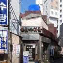 만수목욕탕 이미지