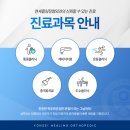 연세힐링재활의학과의원 이미지