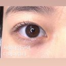 서울대입구 속눈썹 디에이뷰티 속눈썹펌 후기