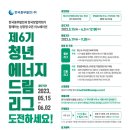 드림에너지 이미지