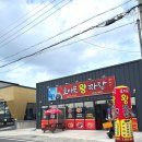 호미곶왕짜장 이미지