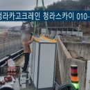 신보령(주) | (보령시 대천 청양군 홍성군 광천읍 웅천읍) 인버터패널 중량 상하차 작업 고소작업차 바가지차 사람...