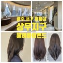 헤어바이엔드 이미지