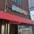 금호정육점 이미지