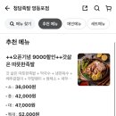 배민클럽 가입 배달비 가격 혜택 무료체험 해지 청담족발 배달이용 후기