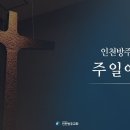 요4:25~30 복음이 필요한 사람 / 바이든대통령 취임식 기도와 미하원회기도 이미지