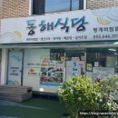 동해선구 이미지