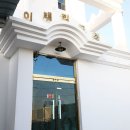 이태리모텔 이미지