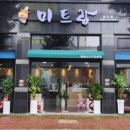 미트랑 이미지