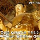 관통 증산도 - 후천의 지상선경이 건설된다