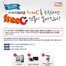 프리씨