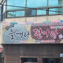 박가네 들깨랑 팥이랑 이미지