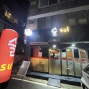 술[:SUL] 네이버블로그