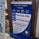 보보스랜드 이미지