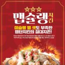 자담치킨하남 이미지