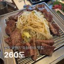 260도 송도유원지점 이미지